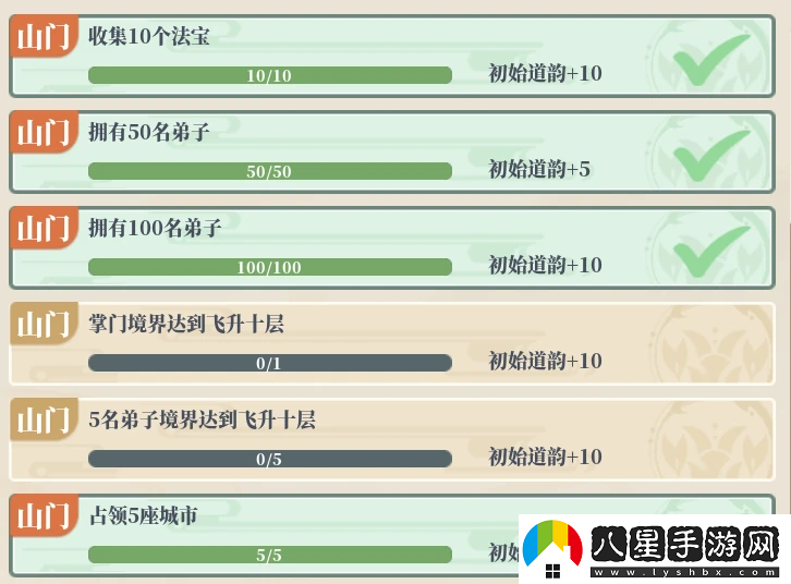 山門與幻境