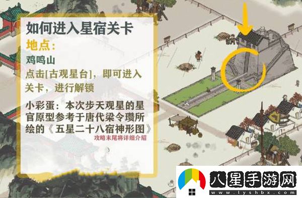 江南百景圖