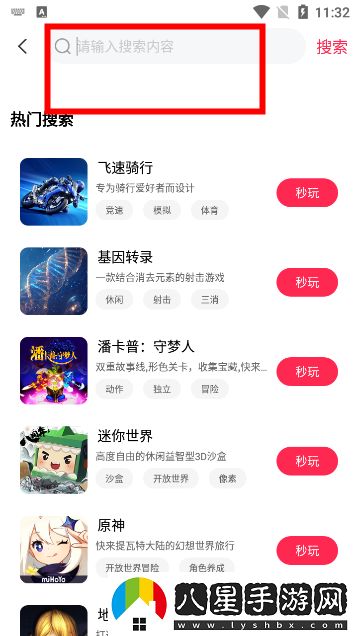 天翼云游戲