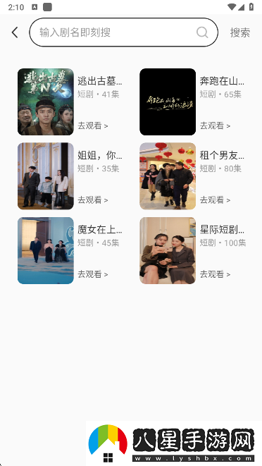 快刷免費(fèi)短劇app手機(jī)版下載