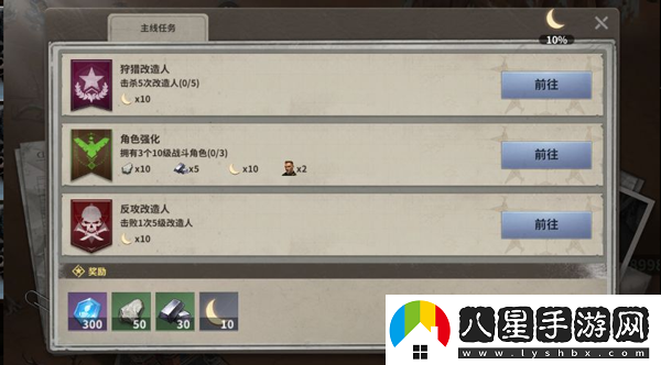 黎明堡壘