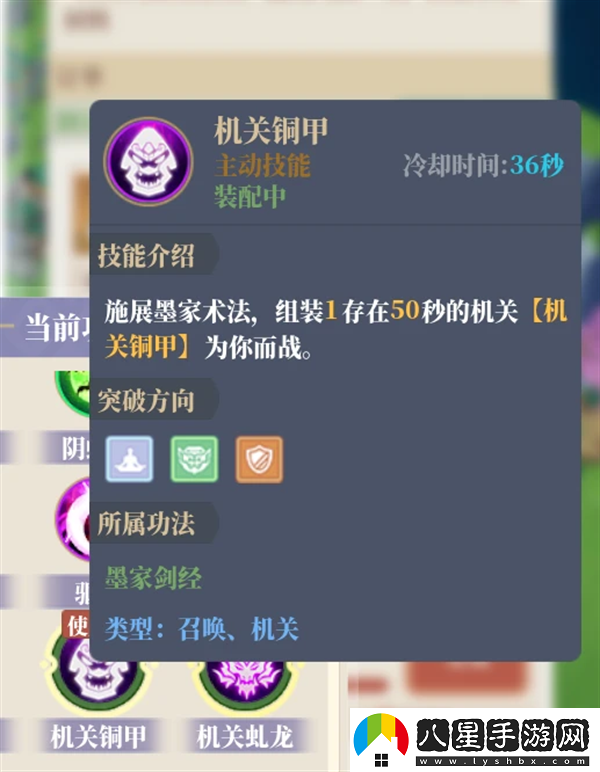 山門與幻境