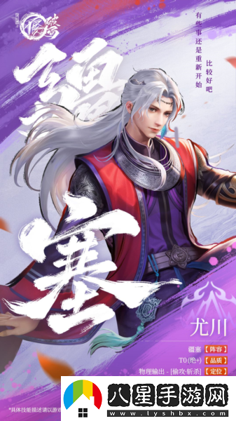 不良人破局