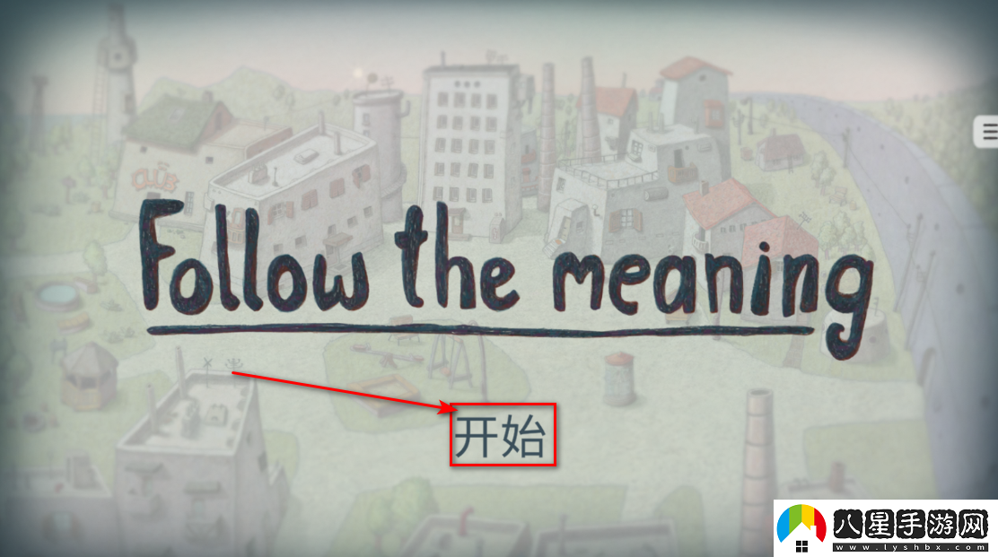 追隨真相