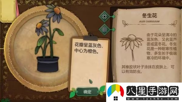 奇異園藝