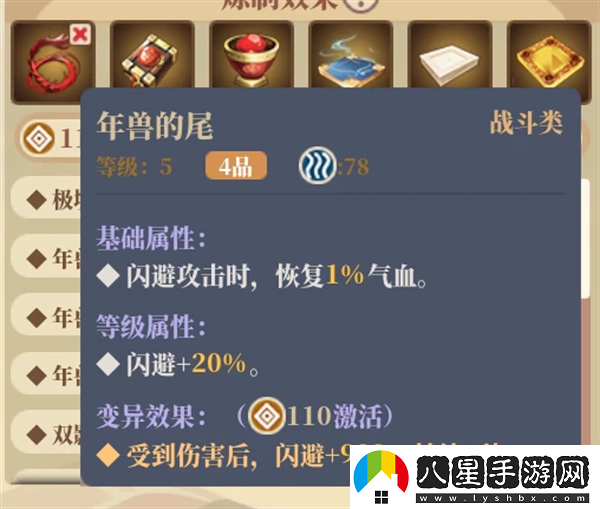 山門與幻境