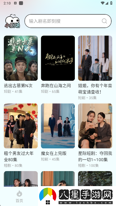 快刷免費(fèi)短劇app手機(jī)版下載