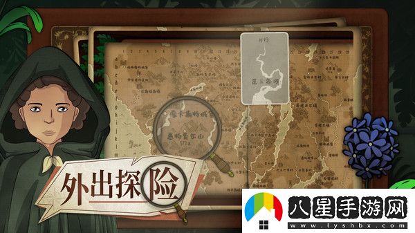 奇異園藝