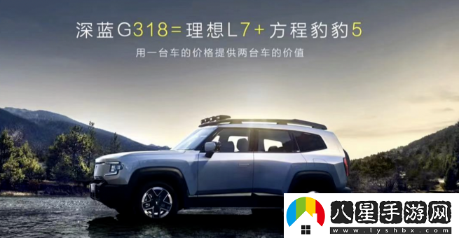 深藍汽車app下載安裝
