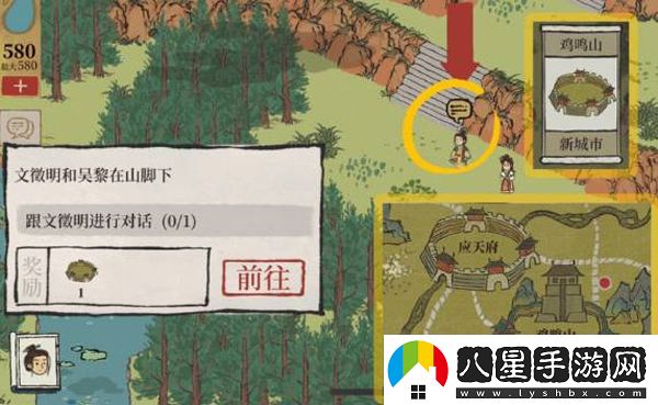 江南百景圖