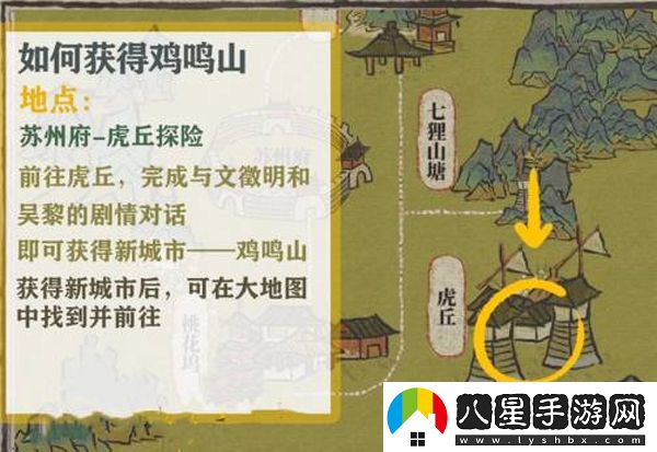 江南百景圖