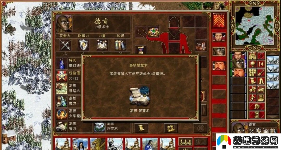 英雄無敵3