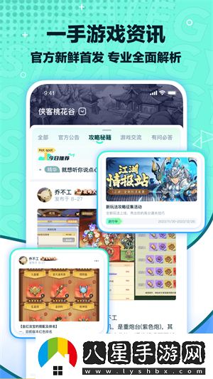 夢游社