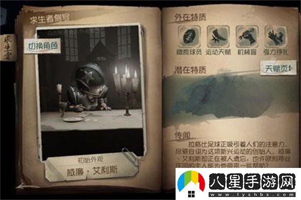 第五人格臺服
