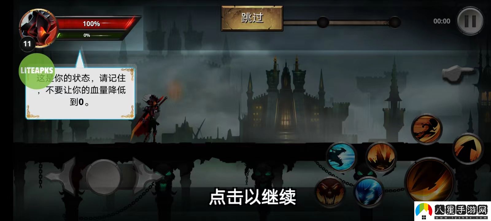 火柴人傳說暗影戰(zhàn)爭