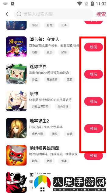 天翼云游戲