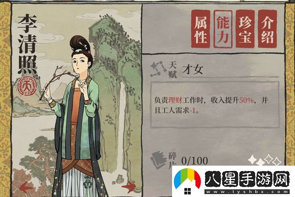 江南百景圖