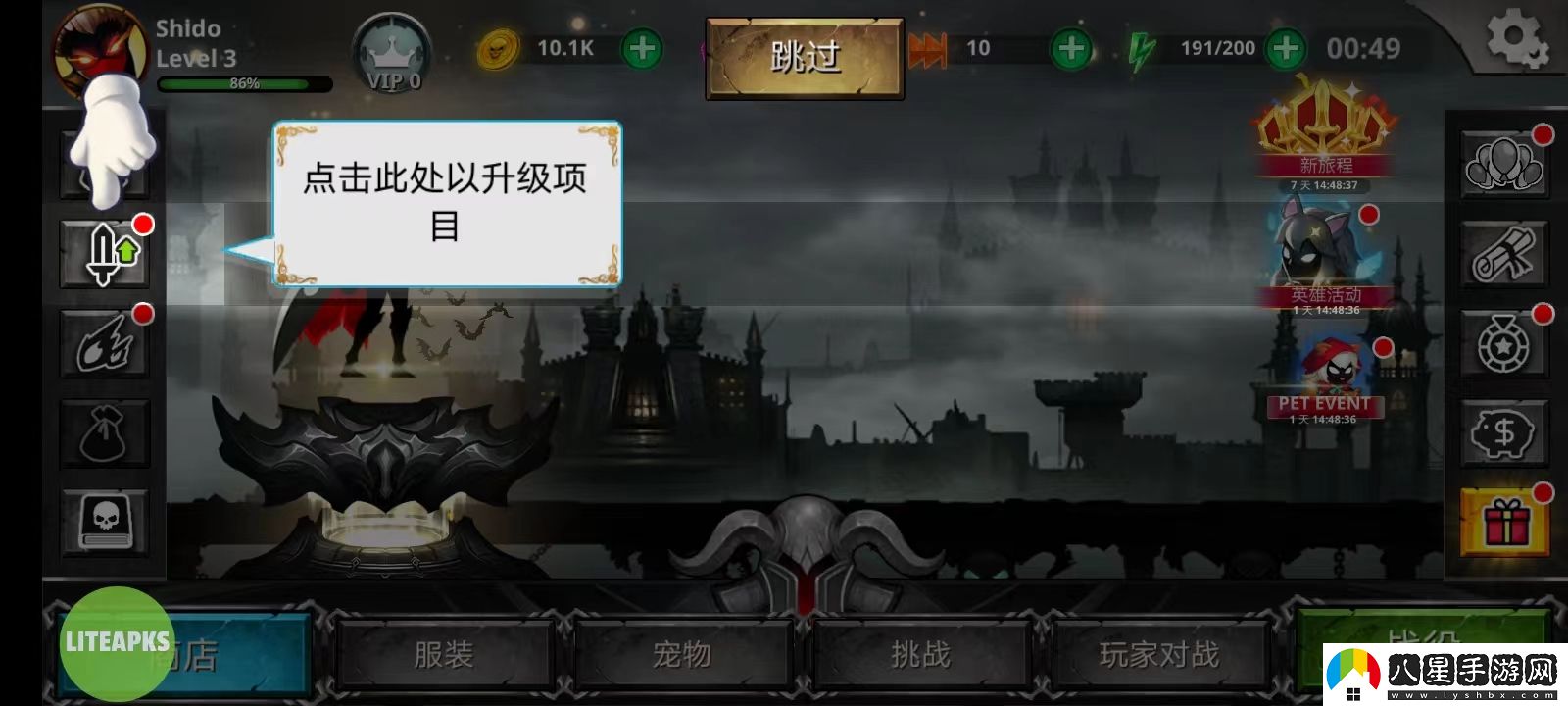 火柴人傳說暗影戰(zhàn)爭