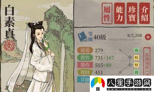 江南百景圖