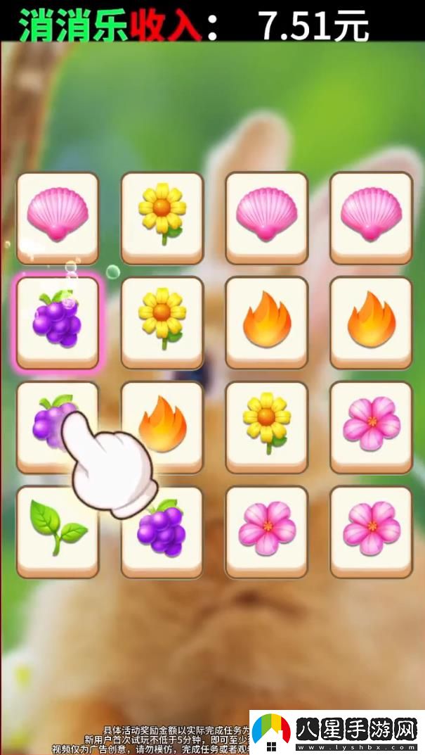 點石成財