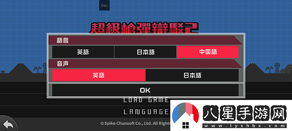 彈丸論破2