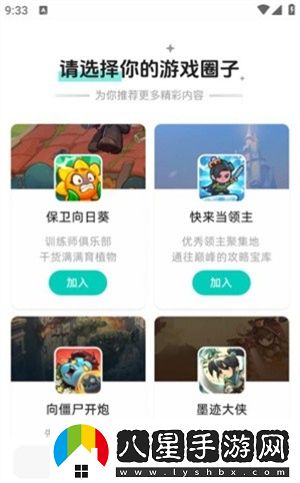 夢游社