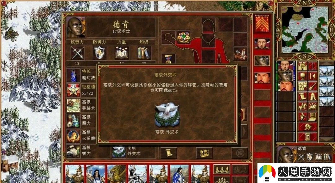 英雄無敵3