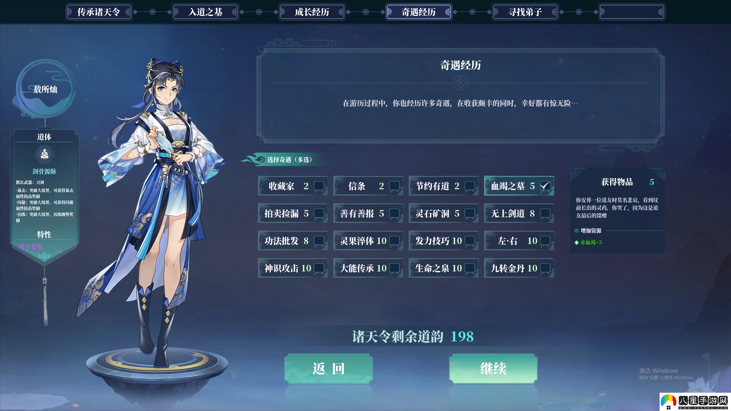 山門與幻境