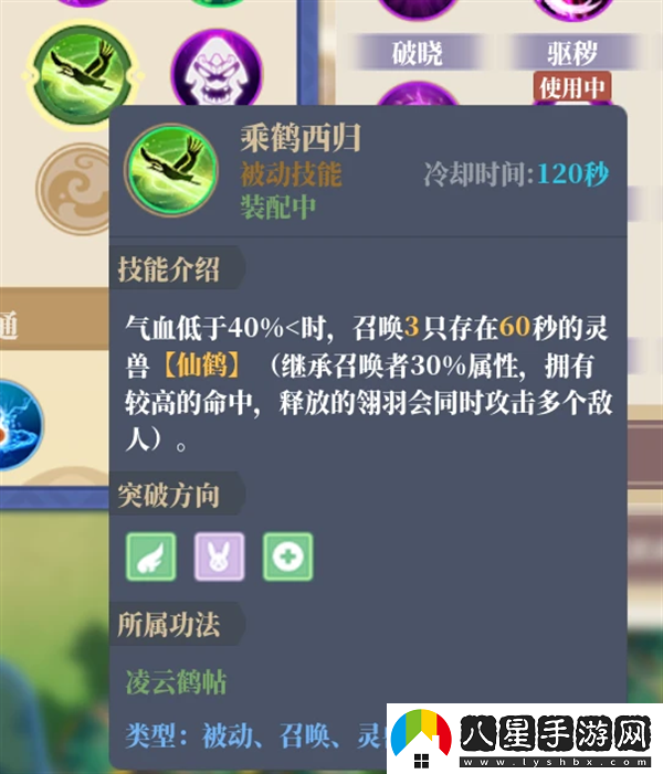 山門與幻境