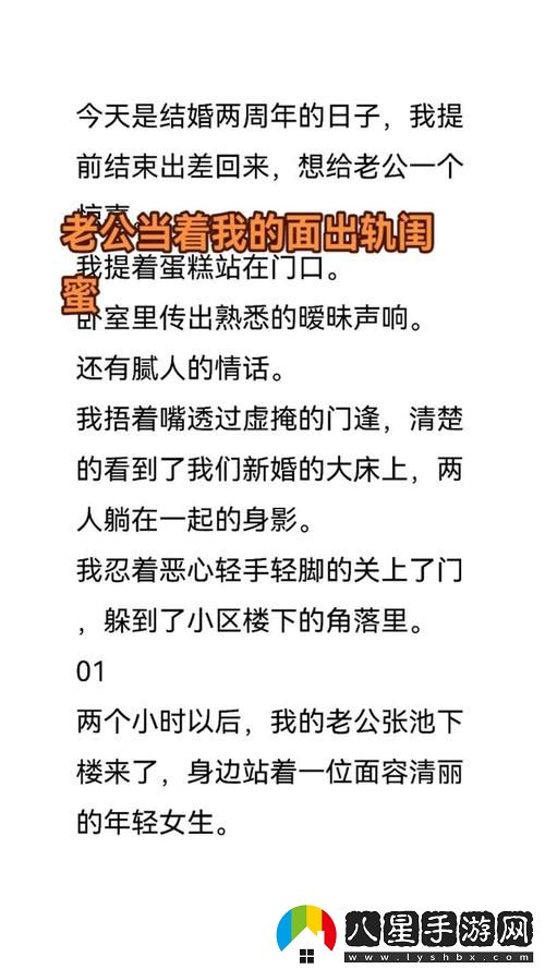 我當著我老公面給人C