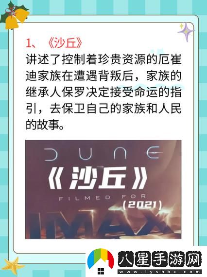 好看的imax大片
