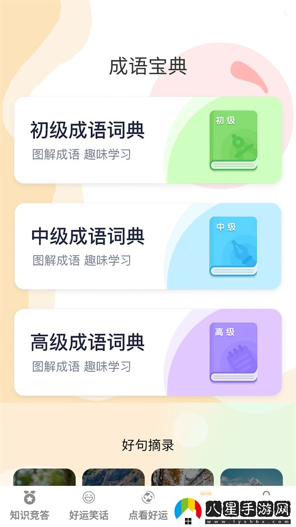 使用方法截圖3