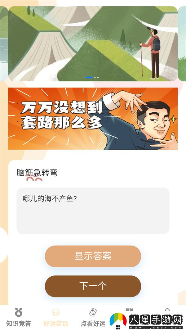 使用方法截圖2