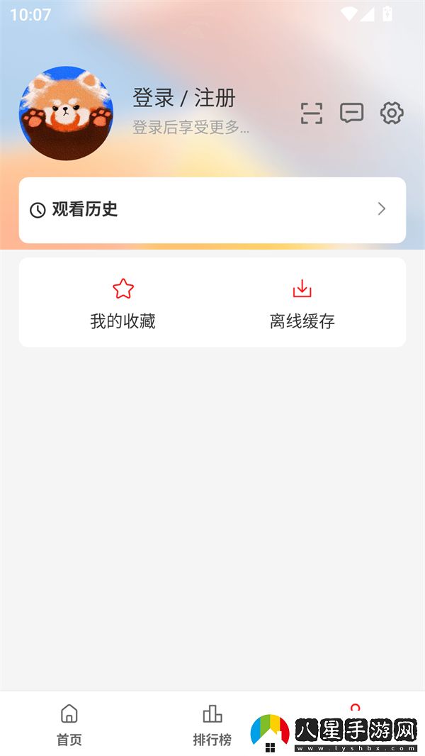 使用方法截圖2