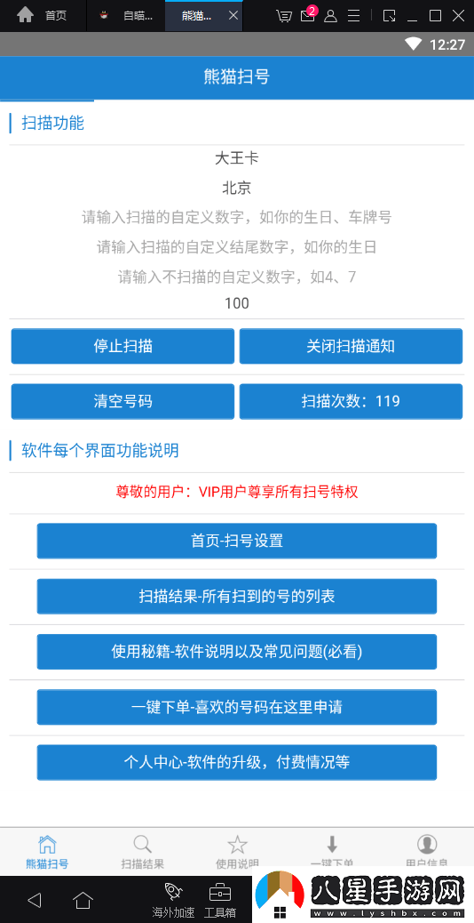使用方法截圖1