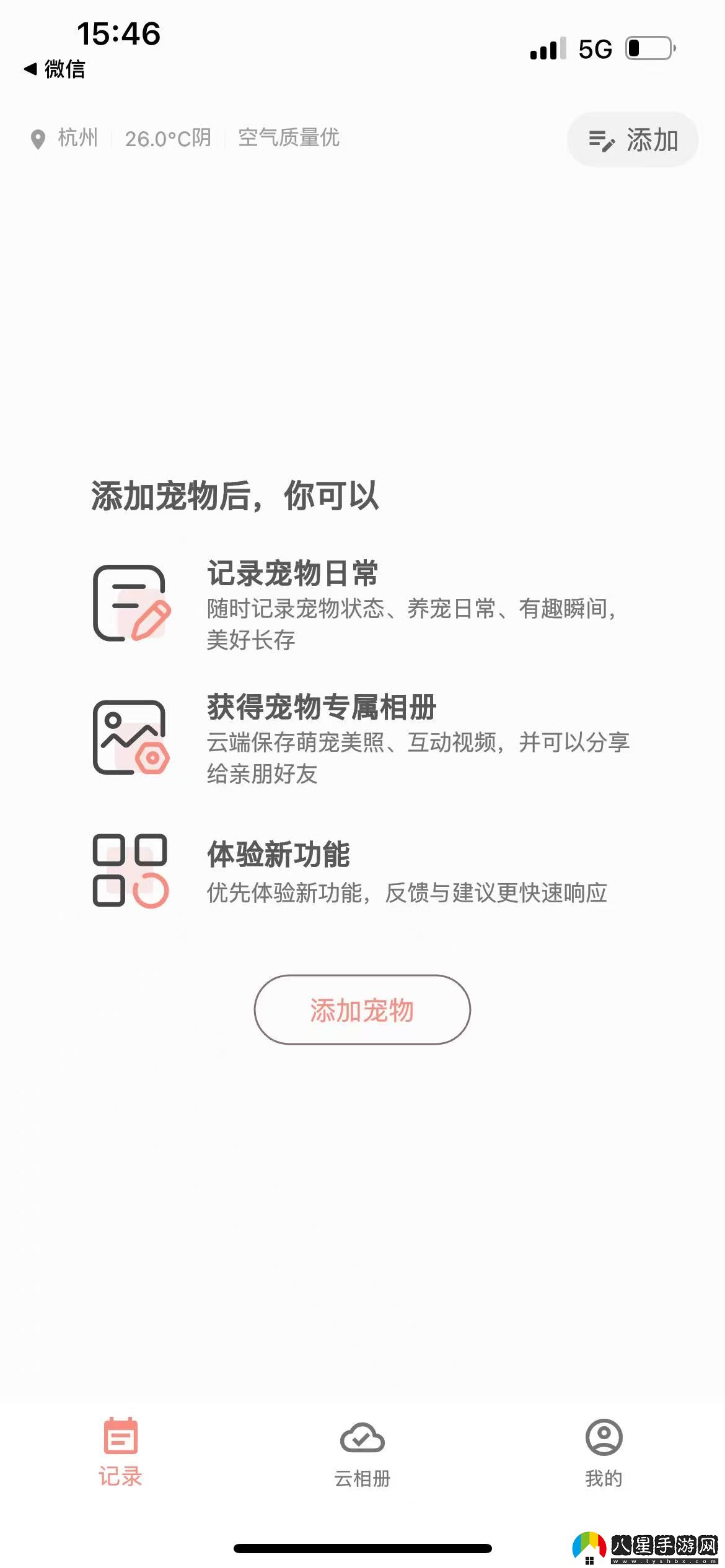 添加寵物2