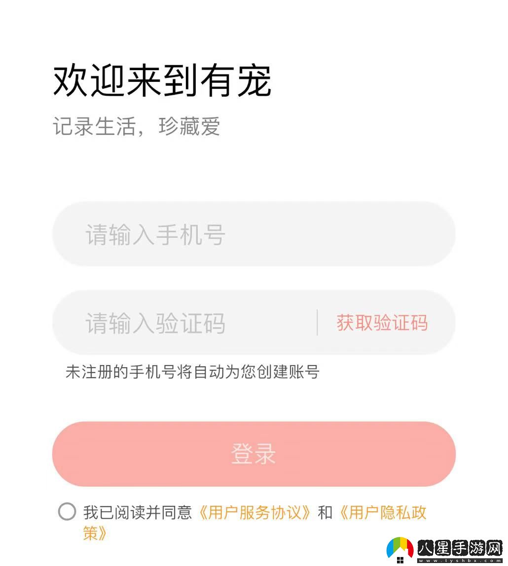 添加寵物1