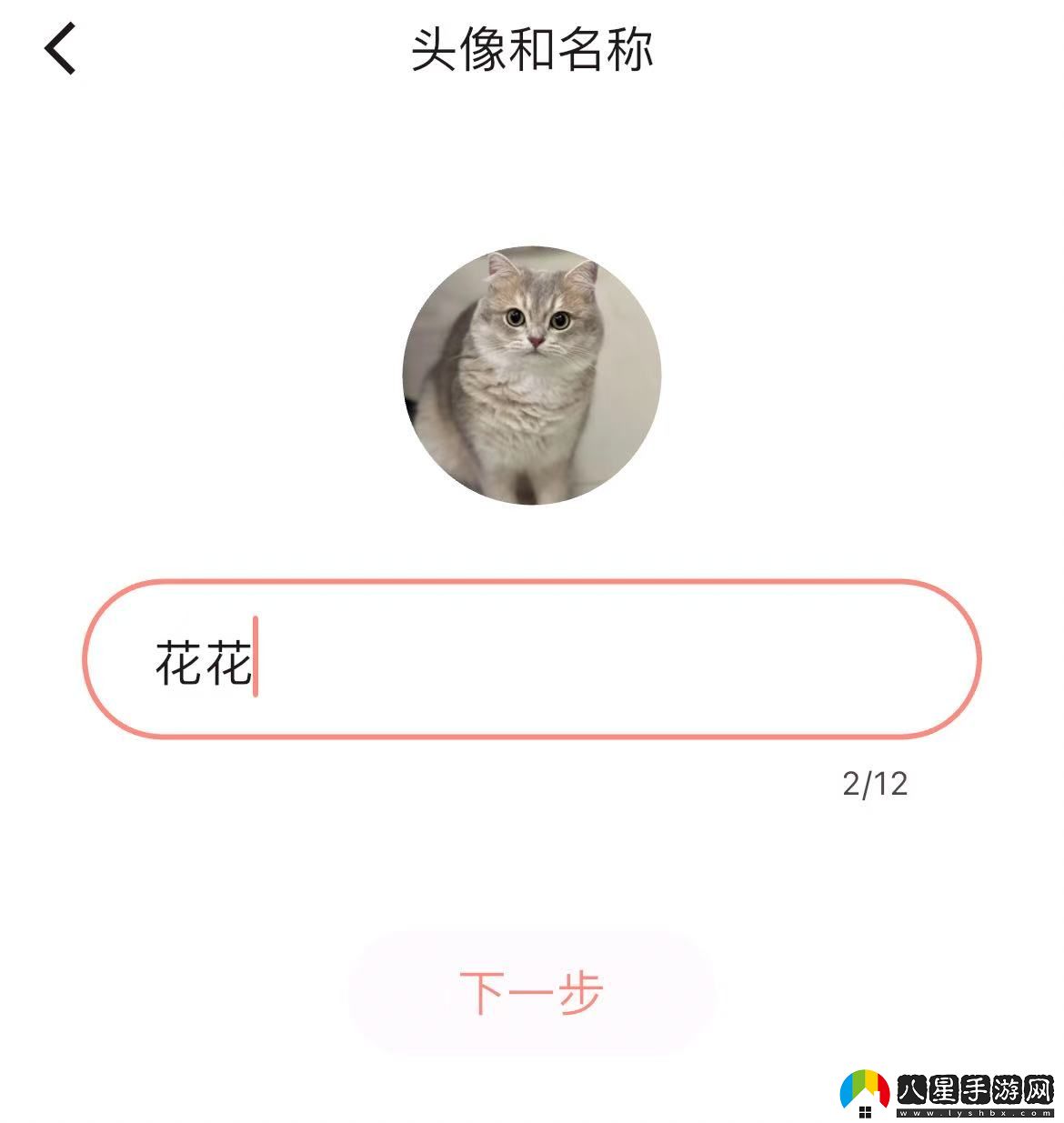 添加寵物3