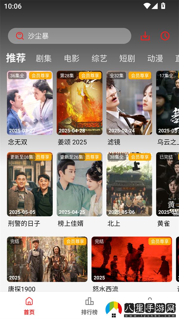 使用方法截圖1