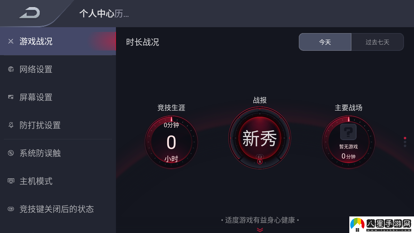 使用教程3