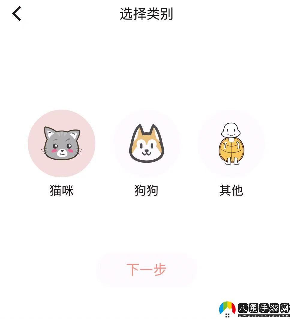 添加寵物4