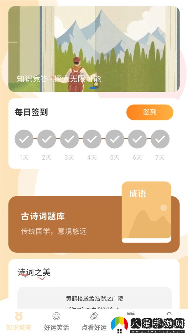 使用方法截圖1