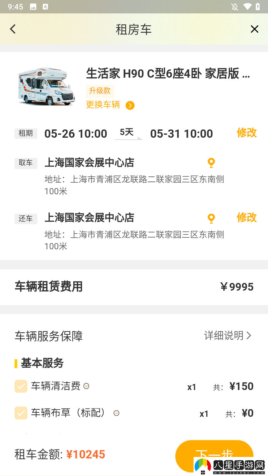 怎么租車5
