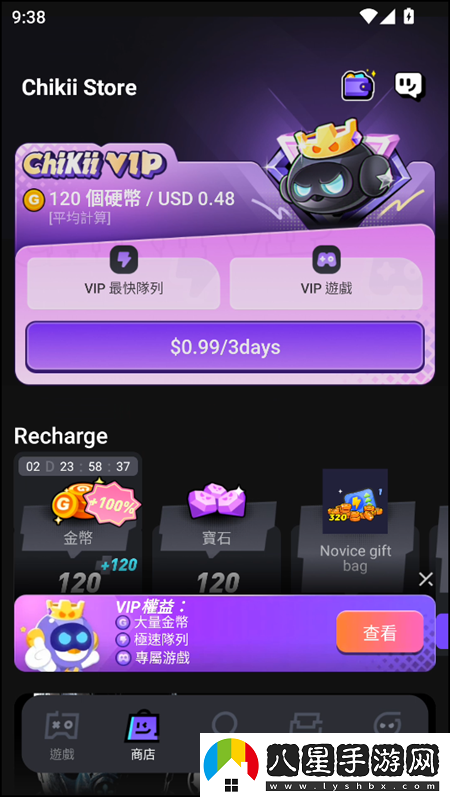 使用教程截圖2