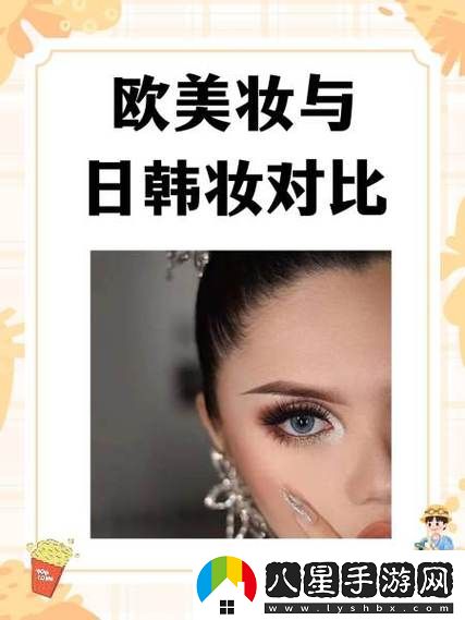 在風格與文化的碰撞中