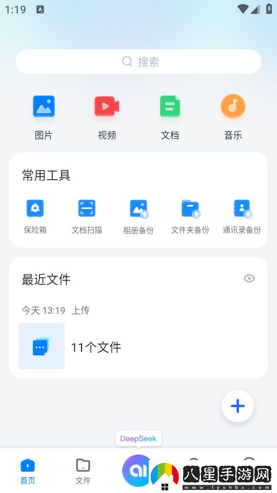 使用教程截圖2