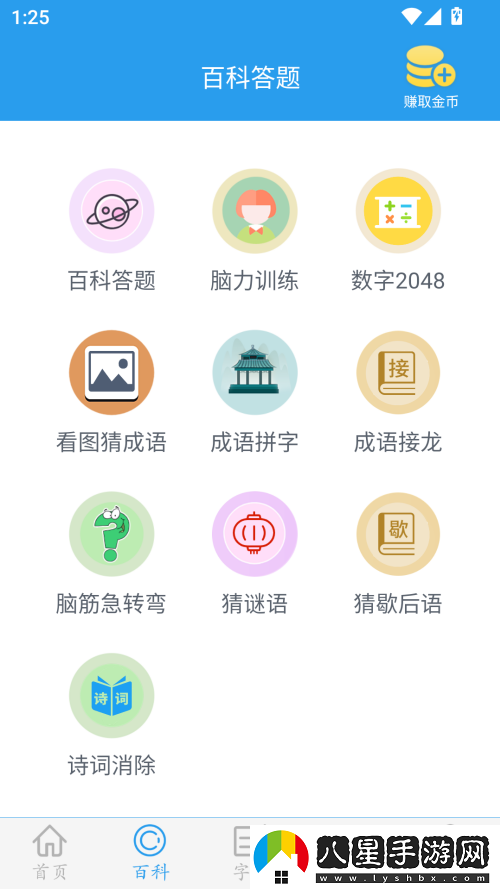 使用方法截圖3