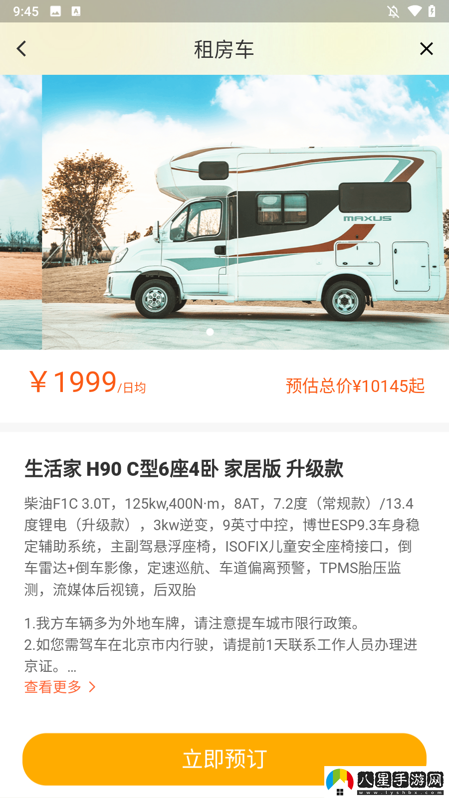 怎么租車4