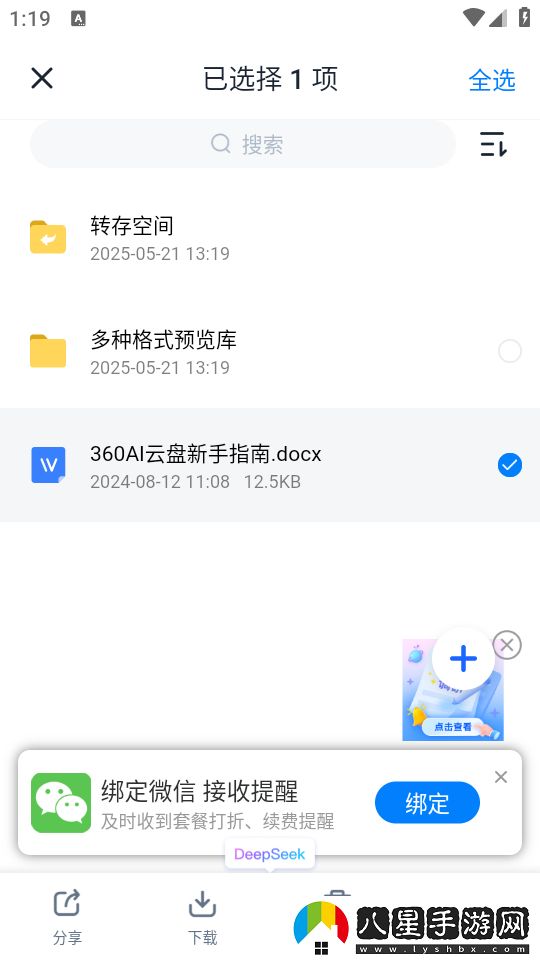 使用教程截圖3