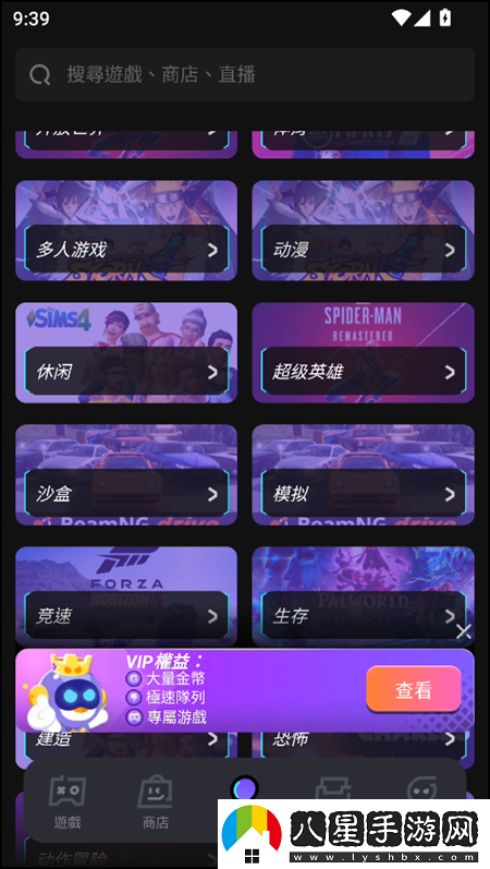 使用教程截圖3